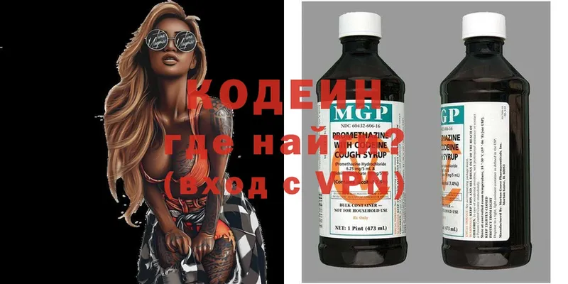 Кодеиновый сироп Lean Purple Drank  Липки 