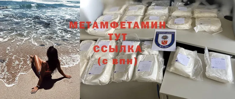 МЕТАМФЕТАМИН Methamphetamine  где найти   Липки 